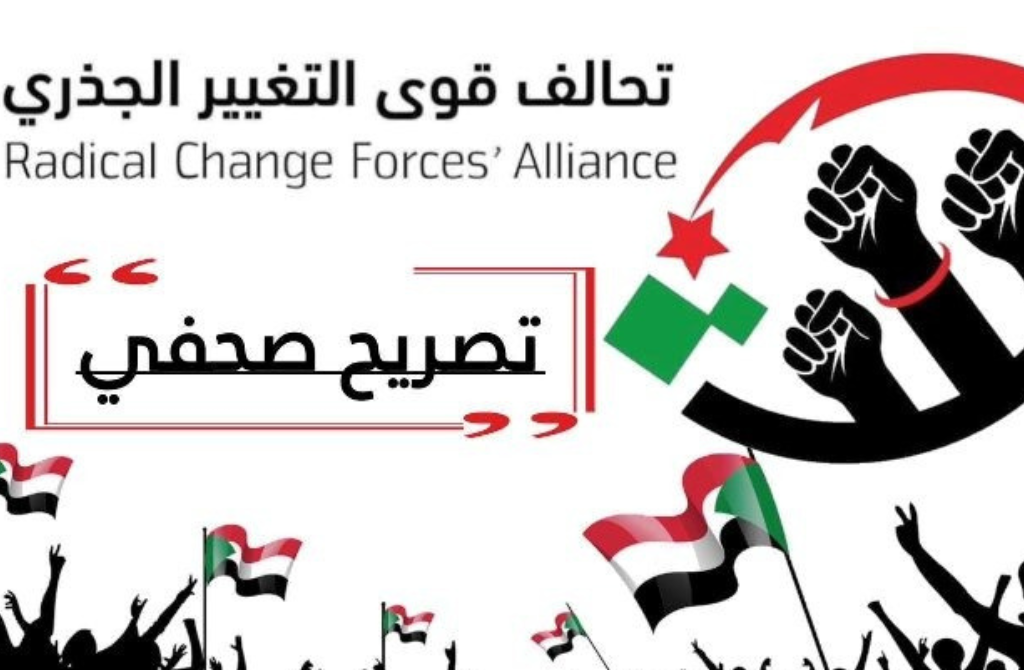 Soudan : Quand l&rsquo;Alliance des forces de changement radical appelle à un vaste front populaire